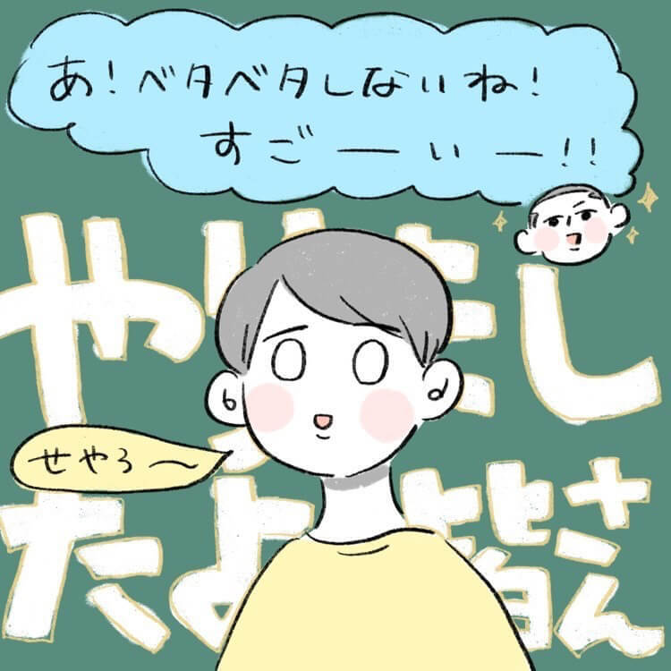 桜田洋さん漫画10