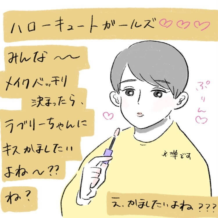 桜田洋さん漫画2