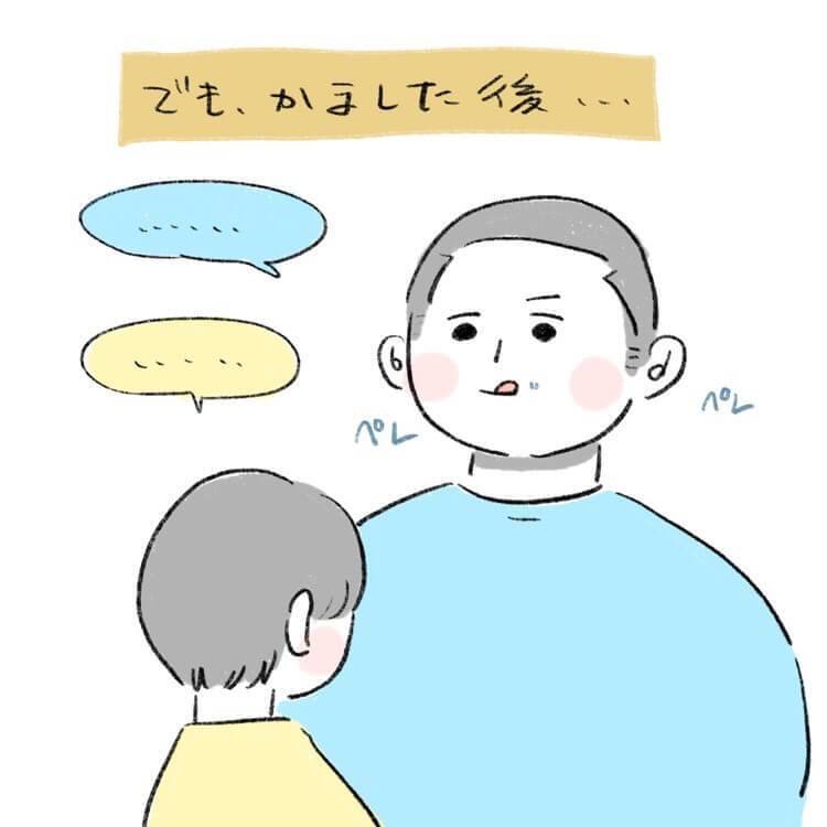 桜田洋さん漫画3