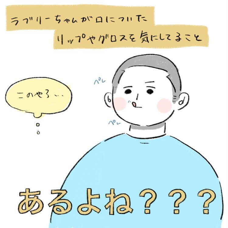 桜田洋さん漫画4