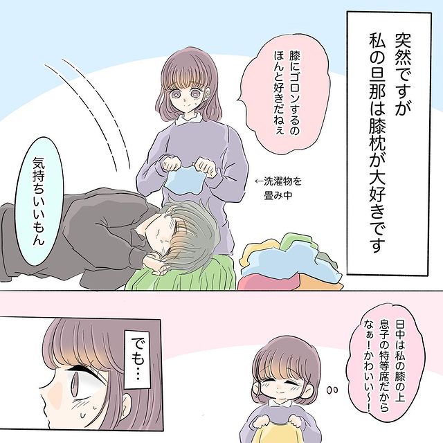 しろみさん漫画2