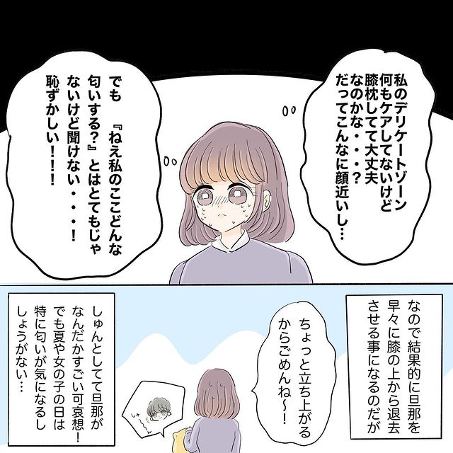 しろみさん漫画3