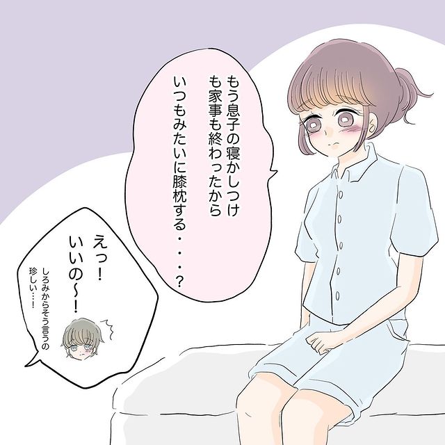 しろみさん漫画5