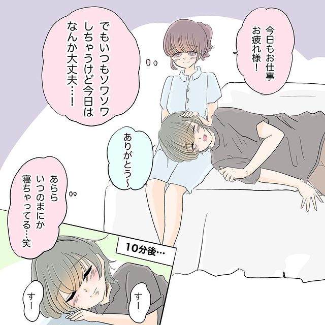 しろみさん漫画6