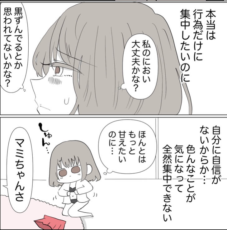 うずらさん漫画2