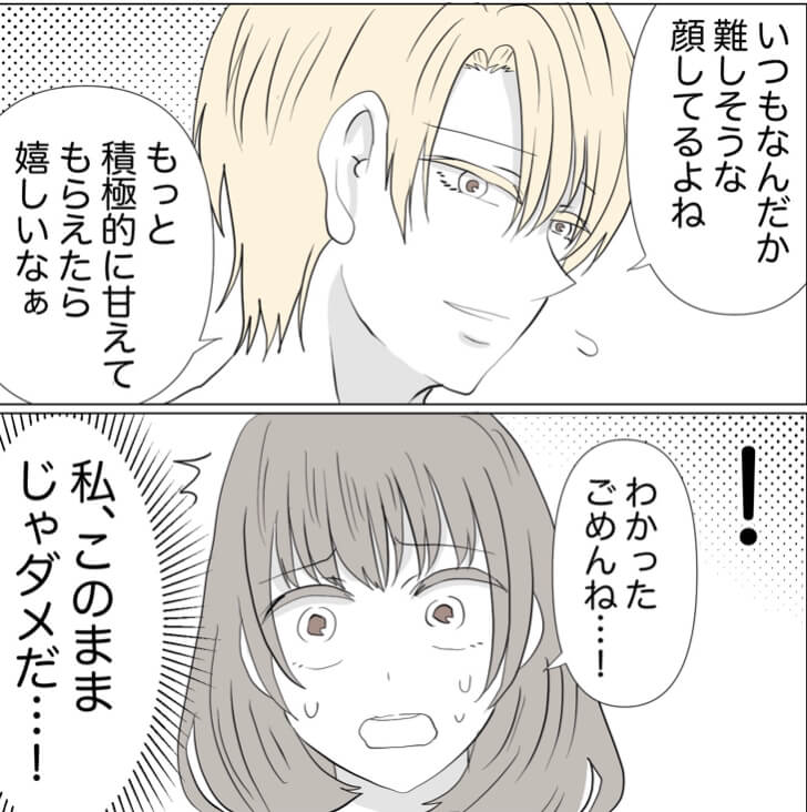 うずらさん漫画3