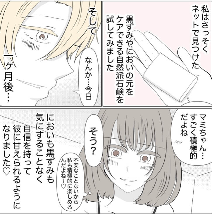 うずらさん漫画4
