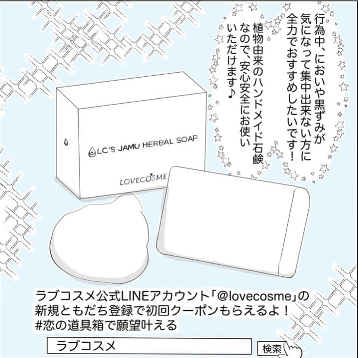 うずらさん漫画5