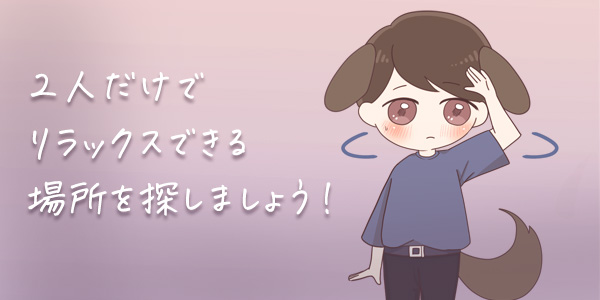 初体験の画像
