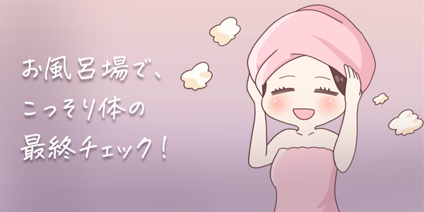 初体験の画像
