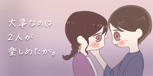 初体験の画像