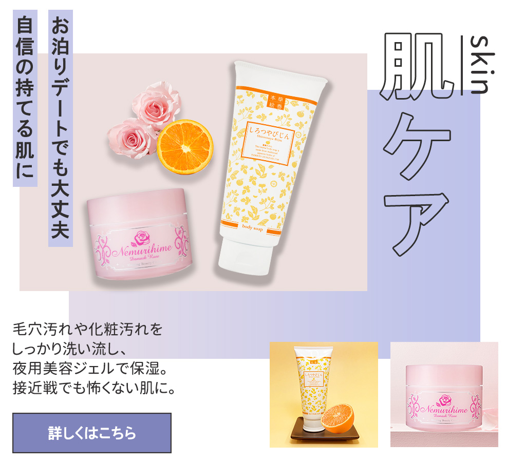 ラブコスメ肌ケア