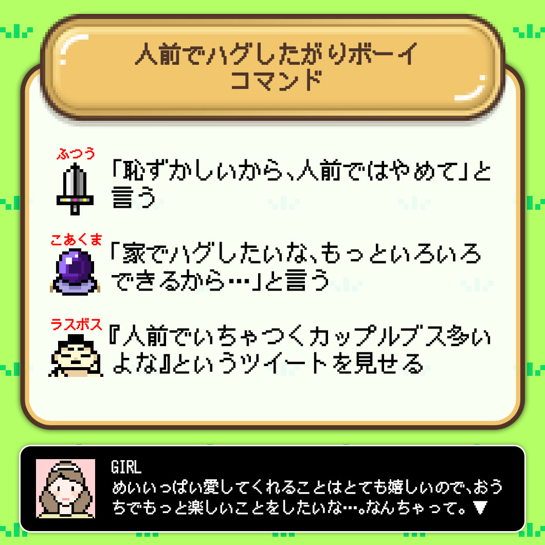 ハグ④