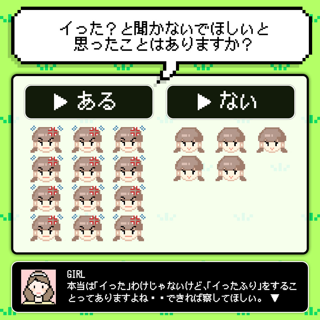 イった②