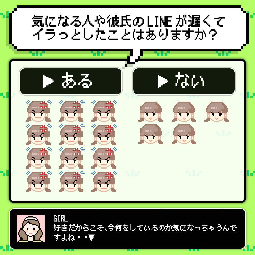 LINE②