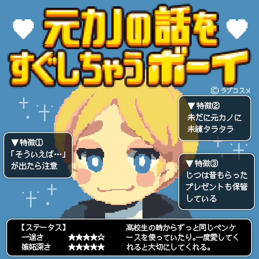 元カノ①