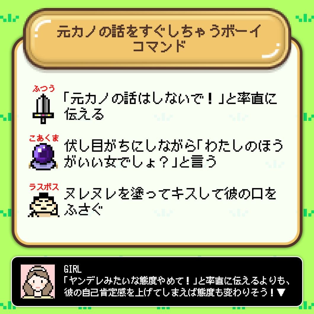 元カノ④