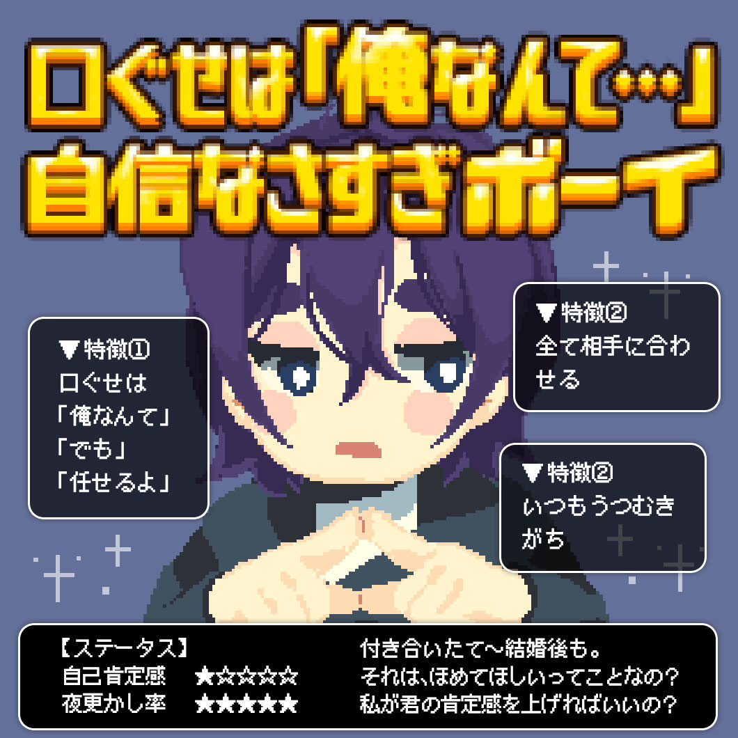 俺なんて①