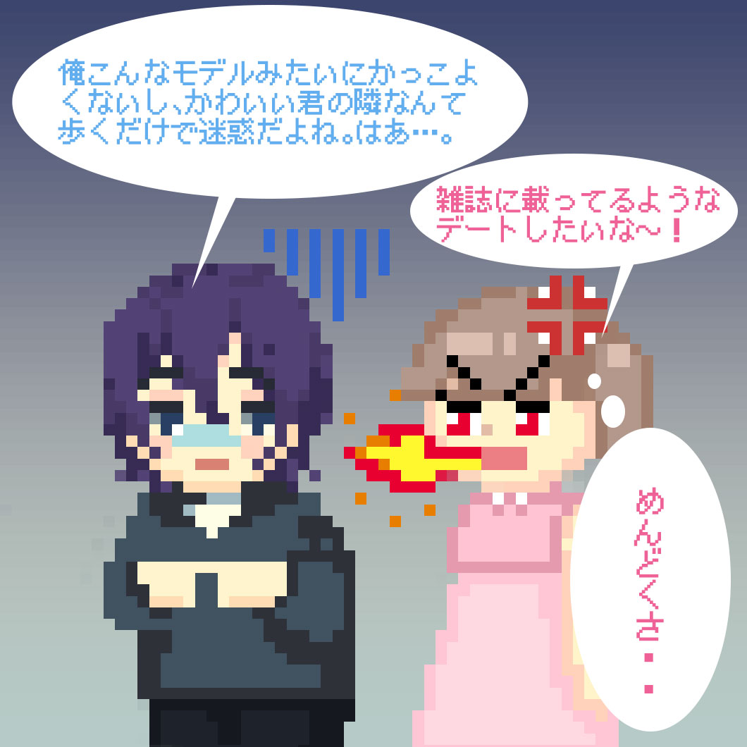 俺なんて③