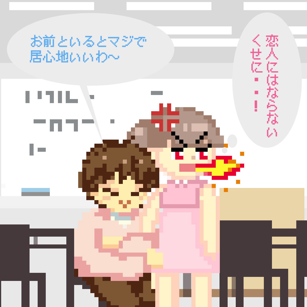 パーソナルスペース③