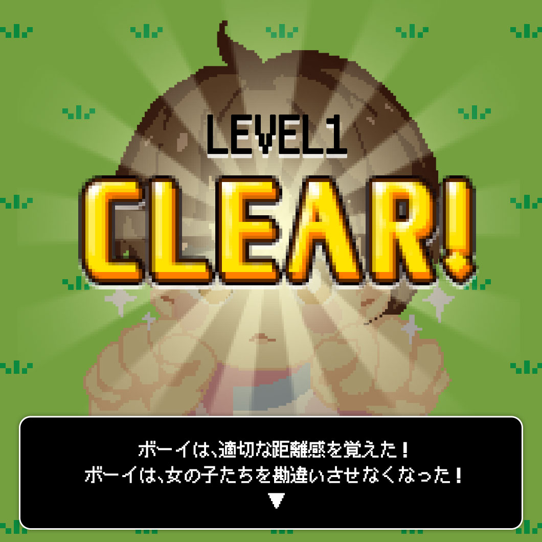 パーソナルスペース⑤