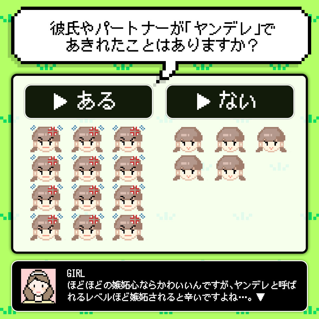 ヤンデレ②
