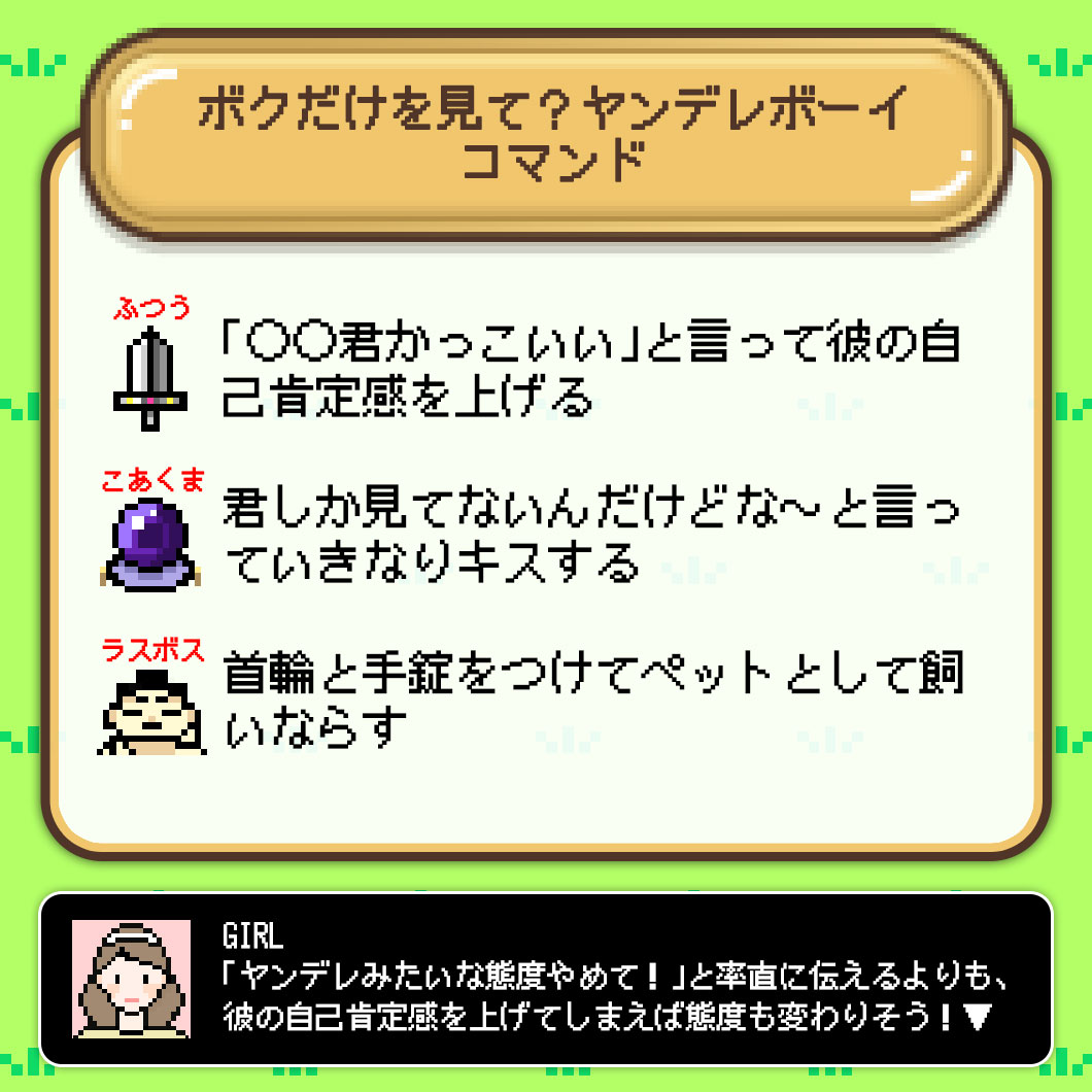 ヤンデレ④