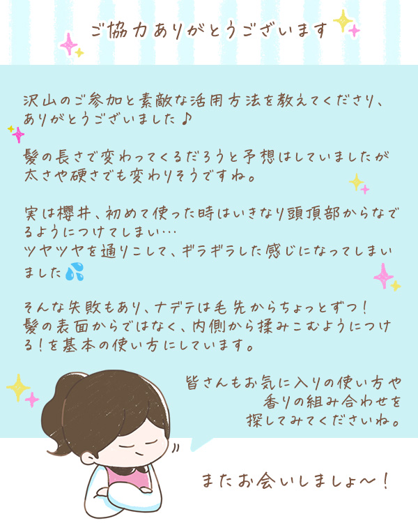 教えて!みんなのナットクモニター体験談 画像1