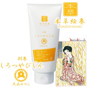 本草絵巻 しろつやびじん大正ロマン