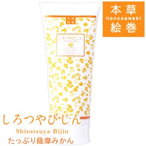 本草絵巻 しろつやびじん たっぷり薩摩みかん 1.75倍