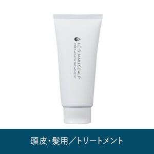 LC’Sジャムウ・スカルプクリームバストリートメント