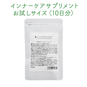ＬＣ’Ｓジャムウ・Ｄテクトお試しサイズ（10日分）