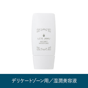 ＬＣ’Ｓジャムウ・シークレットモイスチャー