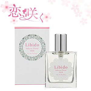 リビドー サクラフローラル2018