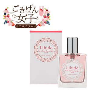 リビドー ベリーロゼシャンパン2018