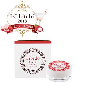 リビドーソリッドパフューム ライチ2018