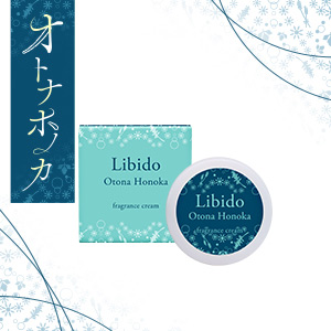 リビドー フレグランスクリーム オトナホノカ
