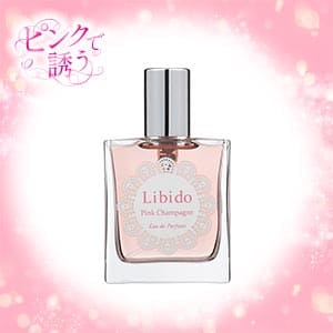 リビドー ピンクシャンパン