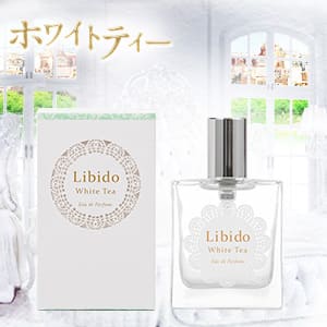 リビドー ホワイトティー