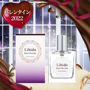 リビドー ラム・ショコラ