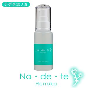 ナデテ ホノカ