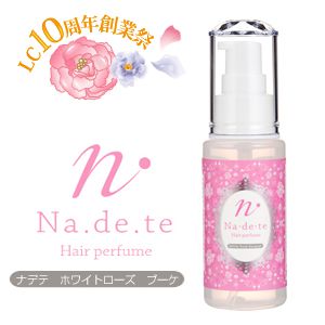 ナデテ ホワイトローズ ブーケ