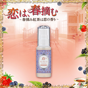 ナデテ 春摘みブルーベリーティー