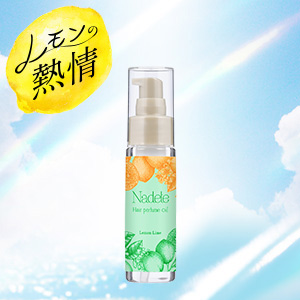 ナデテ　レモンライム