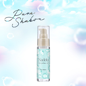 ナデテ　ピュアシャボン