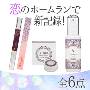 ヌレヌレ・カシスオレンジキッス