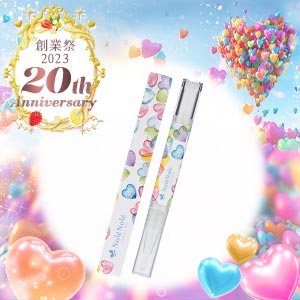 【20周年記念コスメ】ヌレヌレ・I love you!キッス