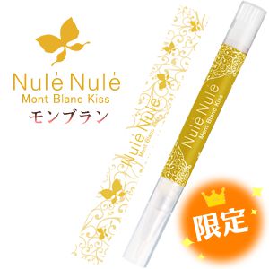 ヌレヌレ・モンブランキッス