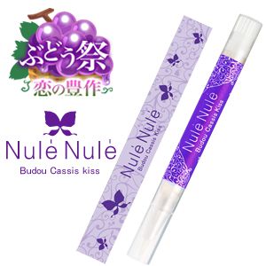 ヌレヌレ・ブドウカシスキッス