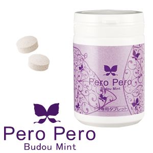 ペロペロ　ブドウミント